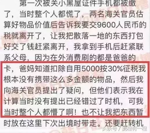 动真格!机场海关严查代购,一个航班查出100多人!面膜一片片数,白天直播免税店晚上直播罚款……