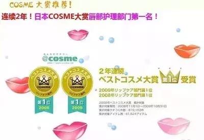 日本cosme润唇膏,日本美妆大赏cosme唇膏