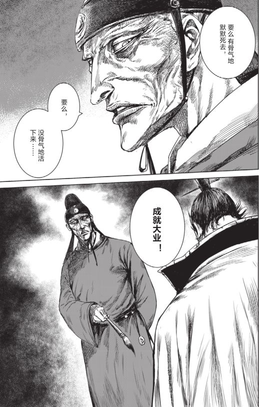 轰动日本的中国漫画升级回归,还是满分!(内含送书福利!)