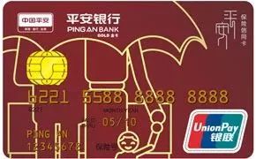 平安卡信用卡,平安银行信用卡刷几次免年费