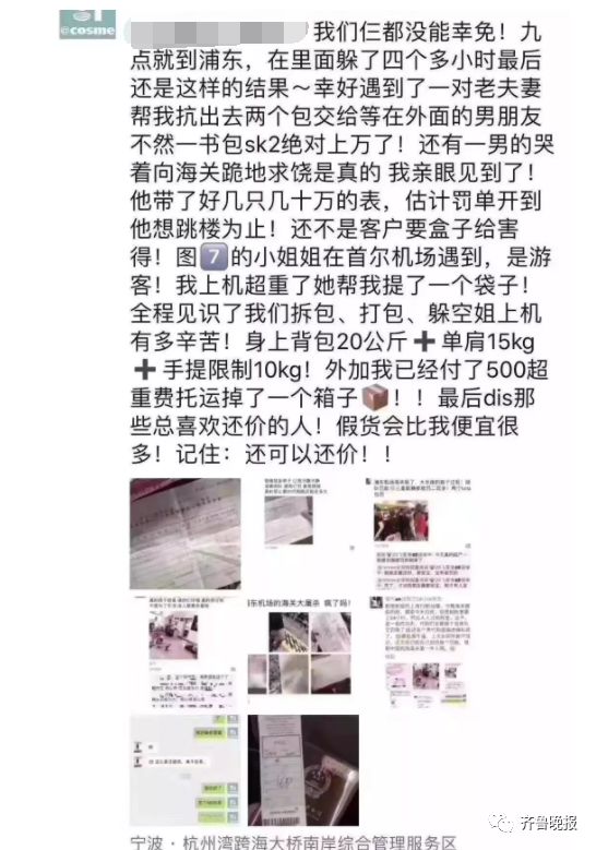 查获代购假化妆品,代购机场被查获