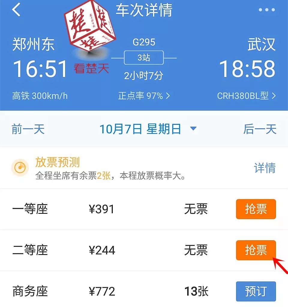 第三方加价抢票是什么平台,第三方平台抢票哪个最好