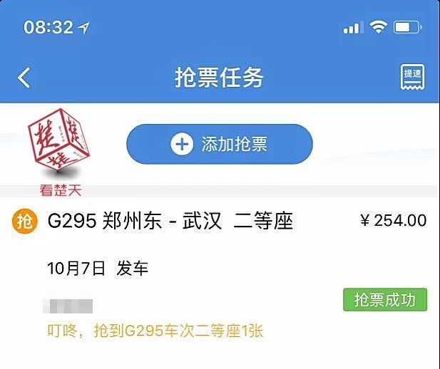 第三方预约抢票靠谱吗,网上抢票是把黄牛合法化了吗