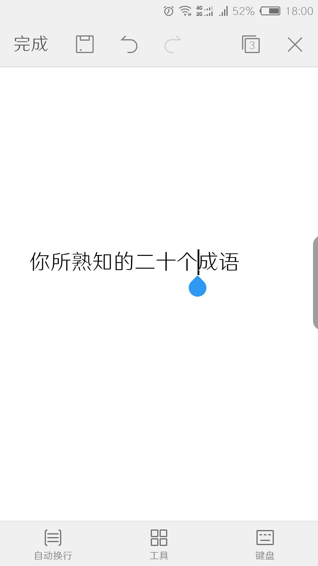 出自论语的成语,论语十二章有许多沿用至今的成语
