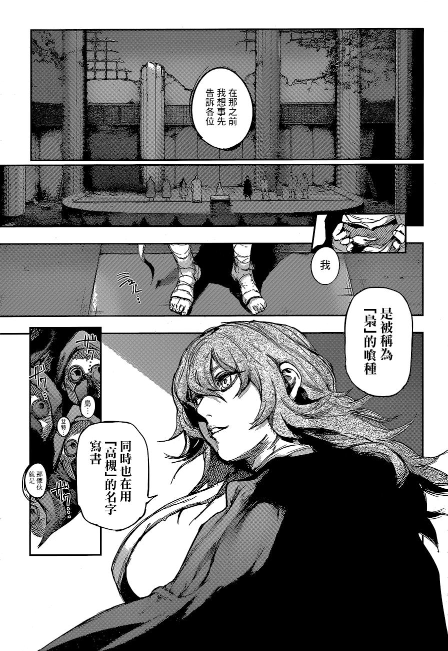 东京喰种一些详解,东京喰种详细解说完结8个小时