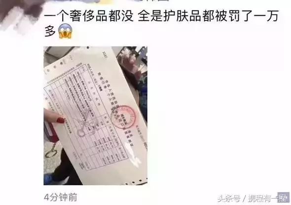海关严查代购政策,关于代购被海关查处的消息