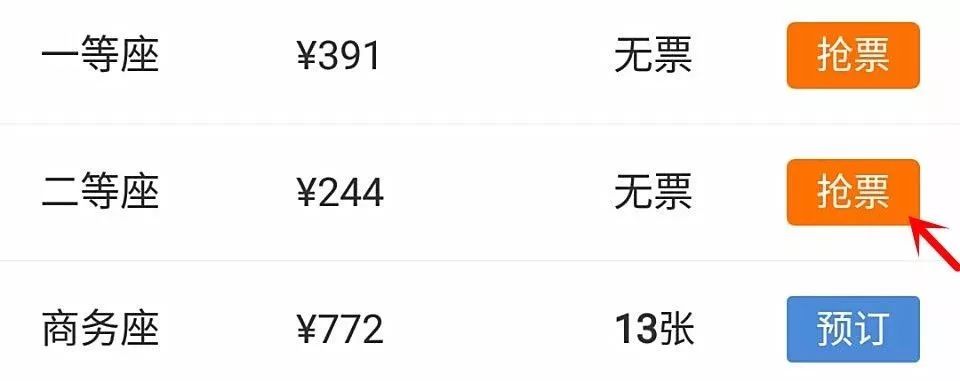 12306为啥买不到卧铺下铺的票呢,12306买不到票别处能买到啥意思