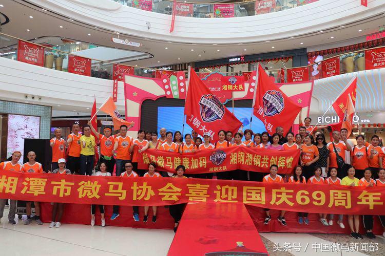 微马聚跑庆国庆,微马跑团周年庆