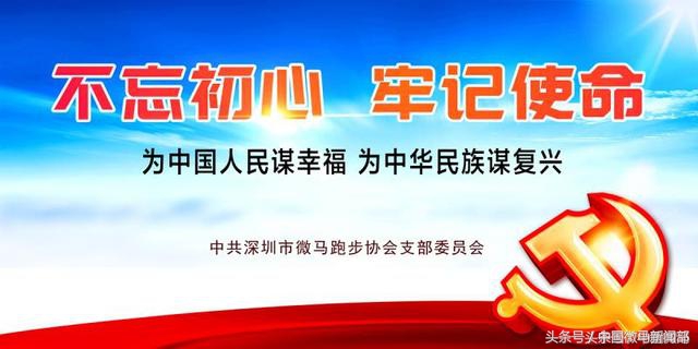 微马聚跑庆国庆,微马跑团周年庆