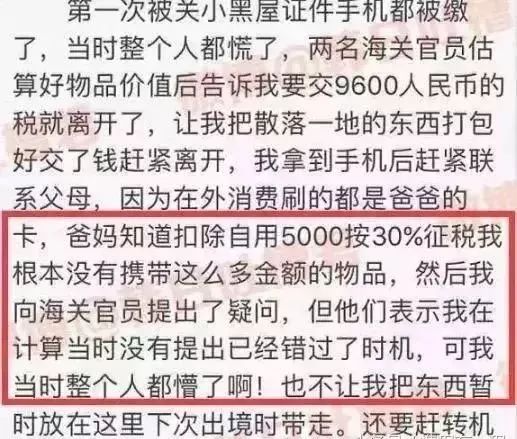 代购机场被查获,机场代购被抓