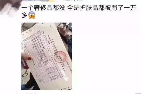 上海机场海关查代购,机场海关查代购