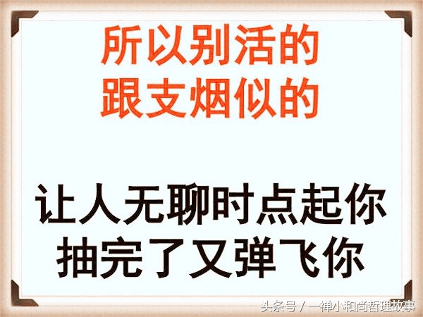 女人别等老了贼都不惦记句句在理,女人再苦也要好好爱自己