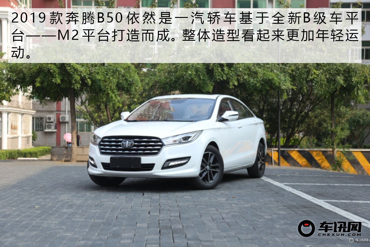 最新款奔腾b50全款多少钱,2019款奔腾b501.4t带导航吗