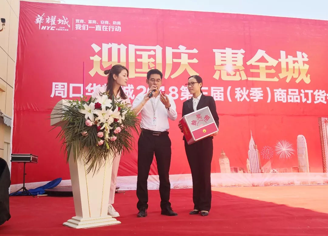 华耀城零售批发,华耀城活动