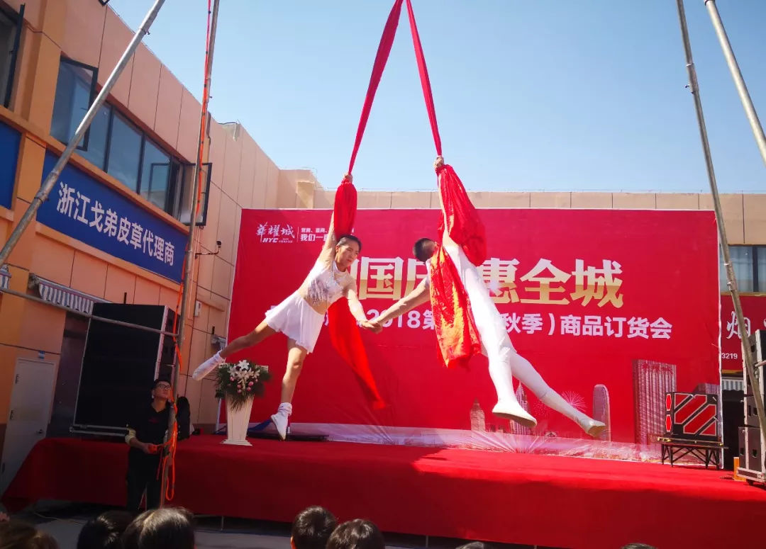 华耀城零售批发,华耀城活动