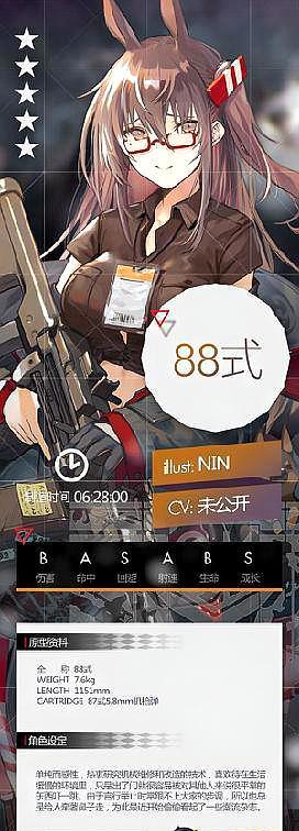 少女前线新角色保底,少女前线新角色公示