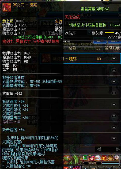 一件装备改变人生,一件装备改变命运