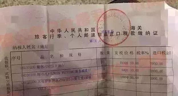 代购机场被查获,严查代购