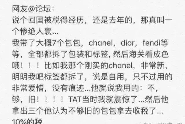 查处代购,机场海关严查代购