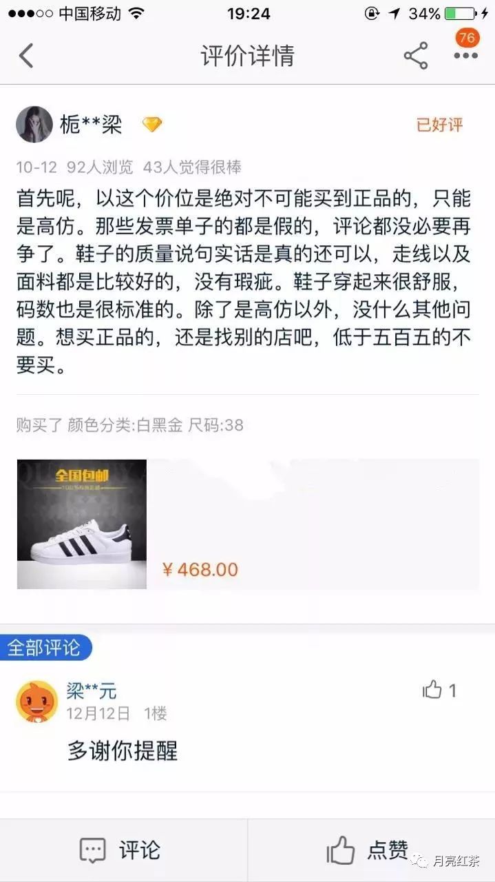 运动鞋不得不说的秘密,让你全面了解运动鞋