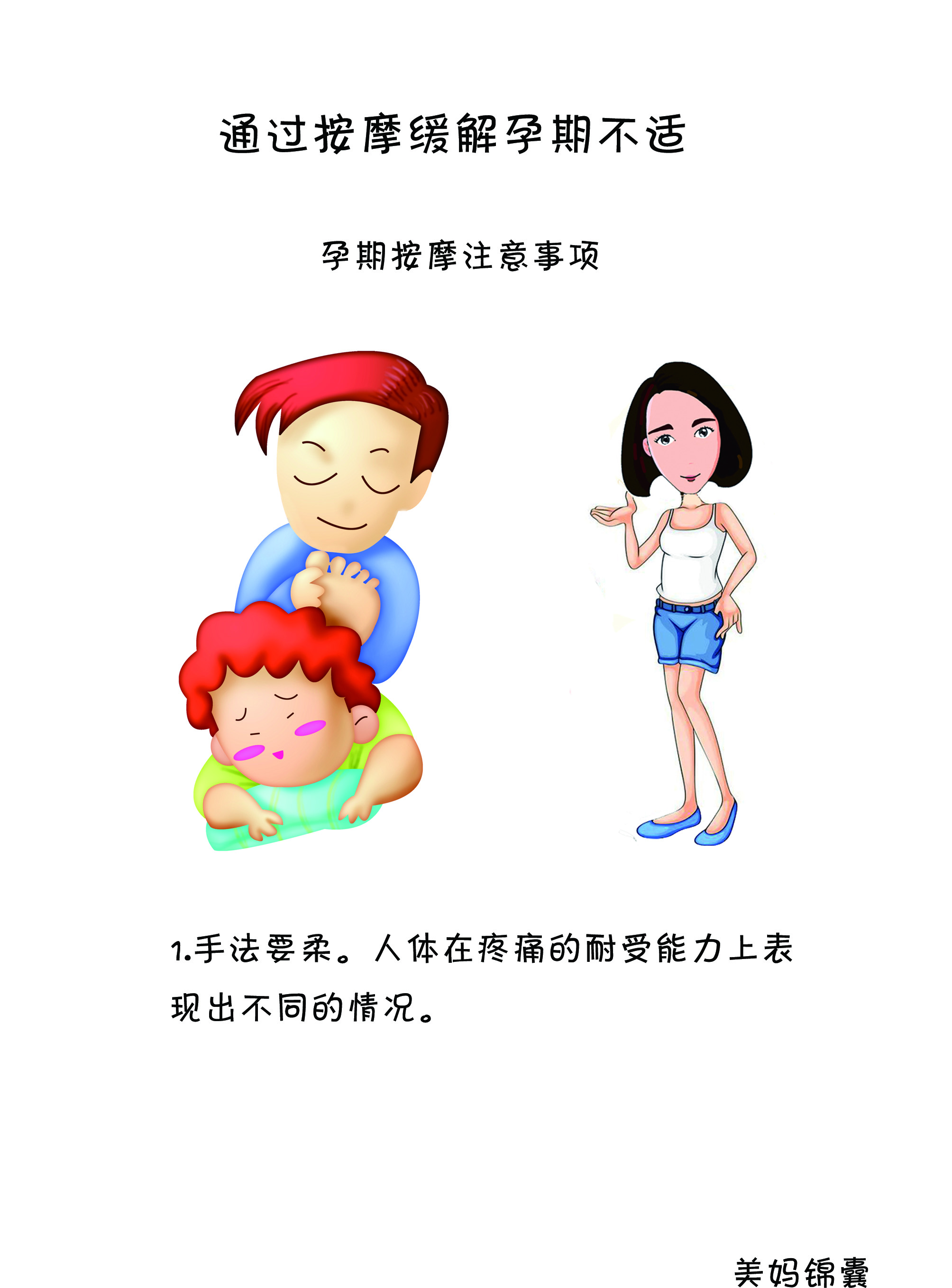 老公怎么给孕妇按摩腰,老公怎么给孕妇按摩肩颈