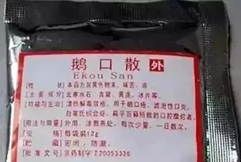 你不知道的北京各大医院自制药,天津各大医院明星药