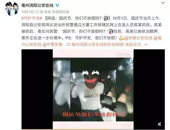 两名逃犯一露头就被警察拿下,三名在逃犯被抓