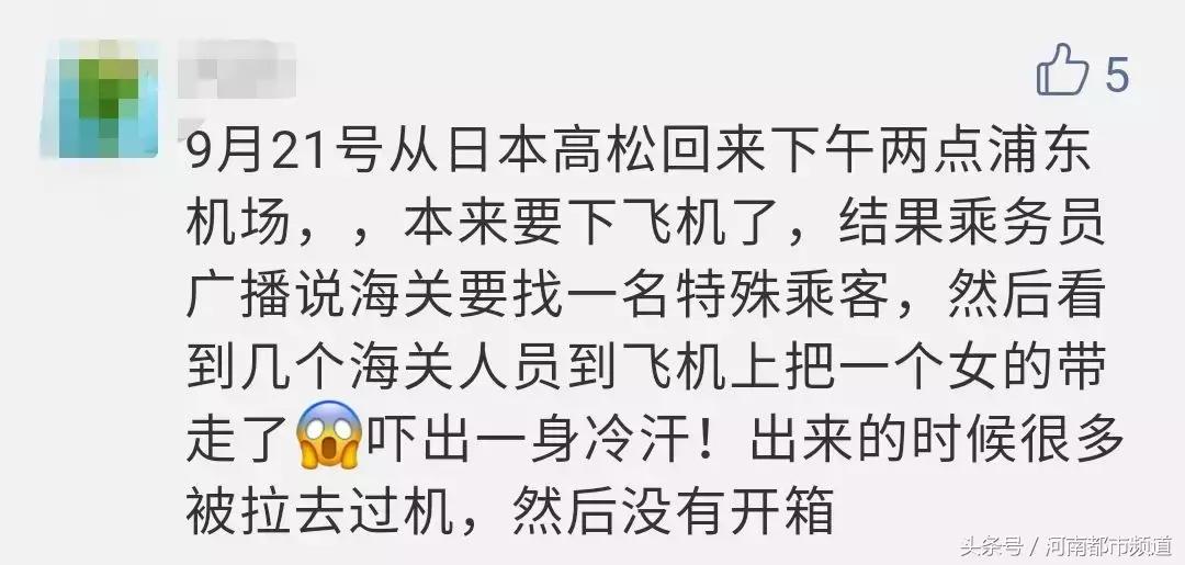 代购彻底完了！一个航班查出100多人，男子当场下跪！朋友圈炸了