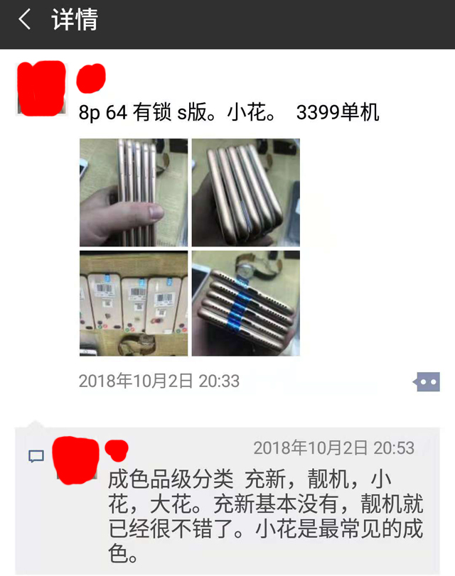 关于iphone8plus美版,买iphone8plus多少g好