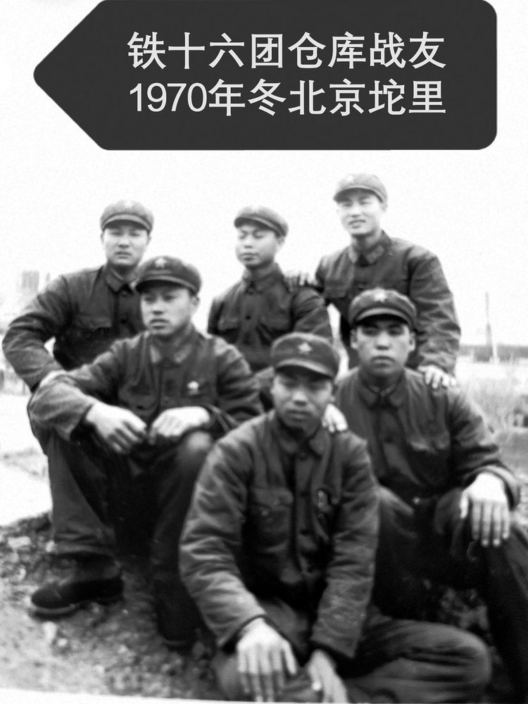 我的军旅生涯完整版,我的铁道兵生涯纪实