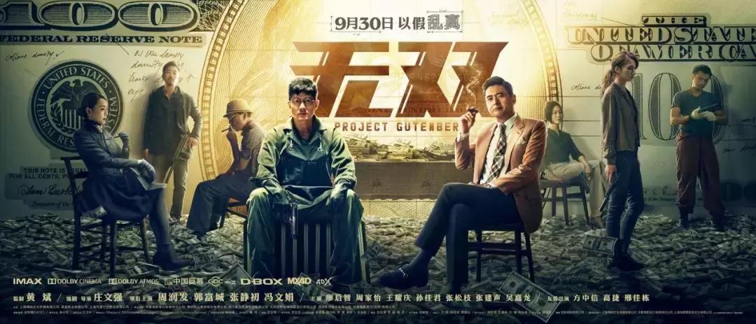 无双中周润发风衣,无双发哥剧情解读