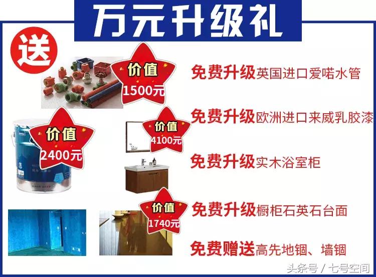 国庆景区挤破头，不如来七号空间装饰“装修游”~