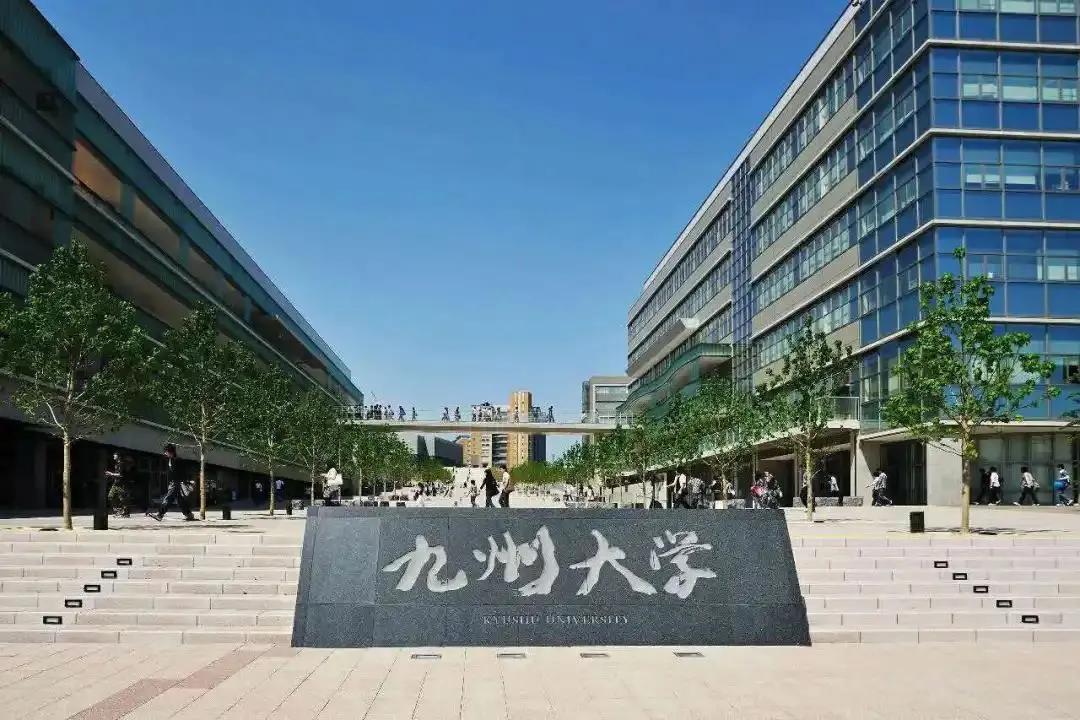 日本九州大学和福冈大学,日本九州大学与西南大学