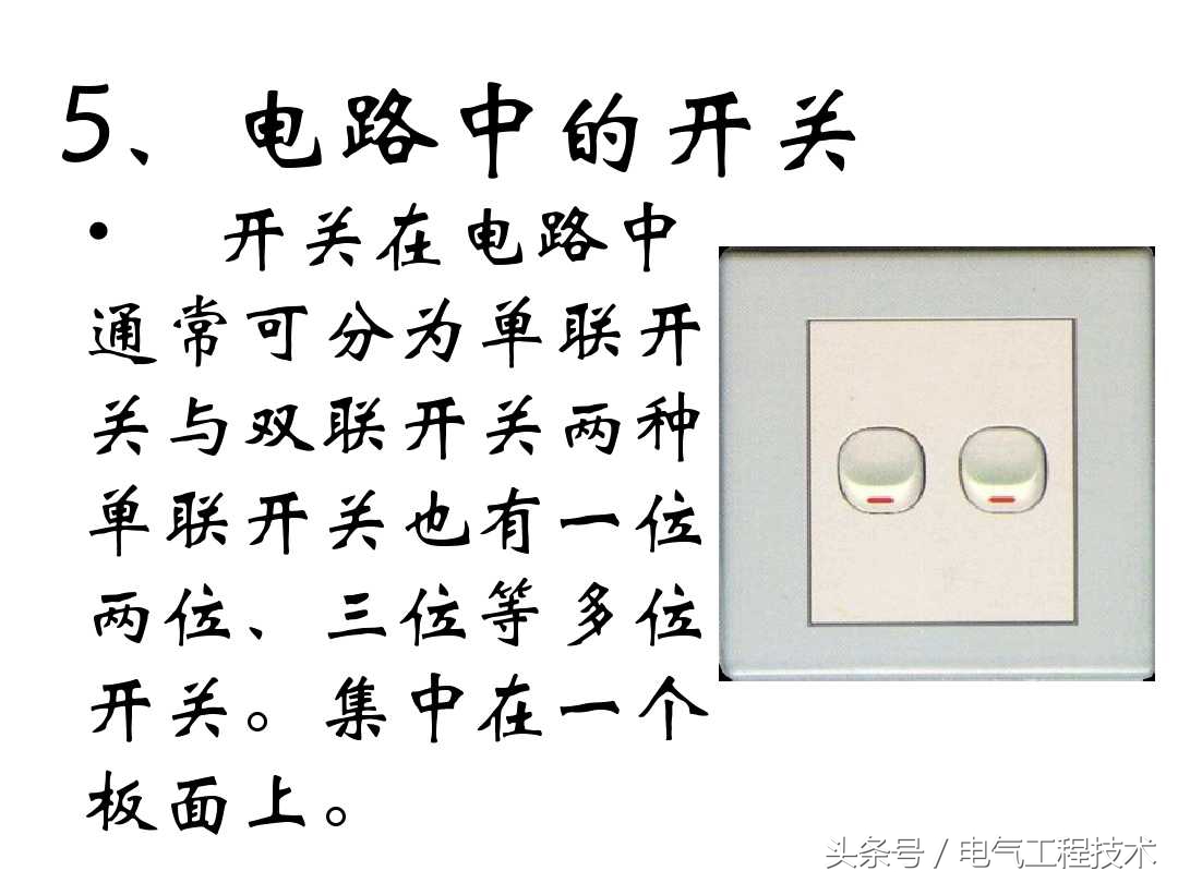 插座用漏保还是空开,家用电表漏保开关接线方法