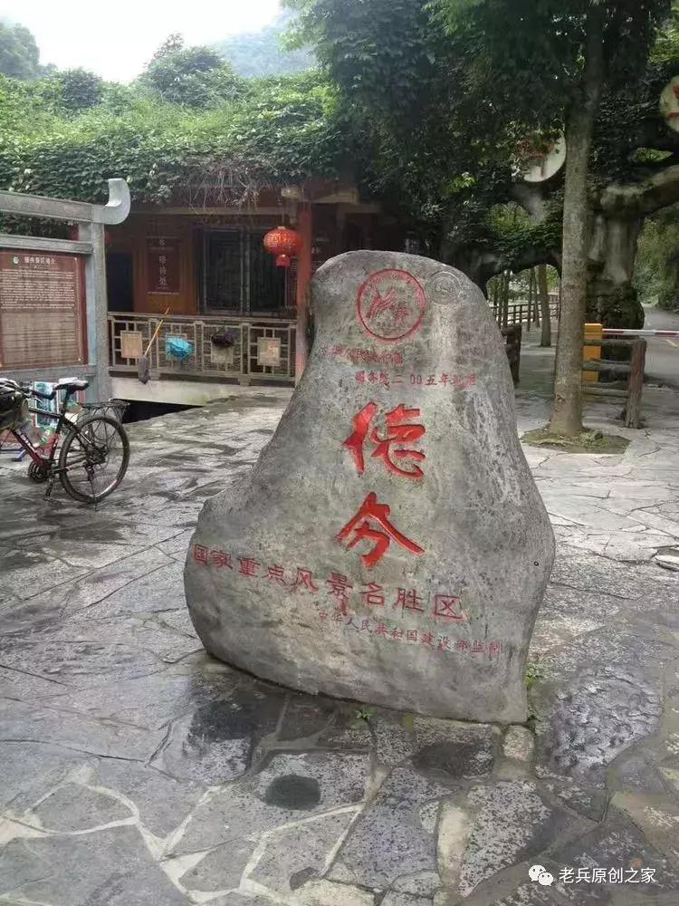 「老号」老铁兵的湘西骑行记