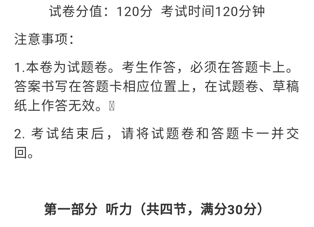 四年级下册英语期中卷,初一英语期中考试真题试卷