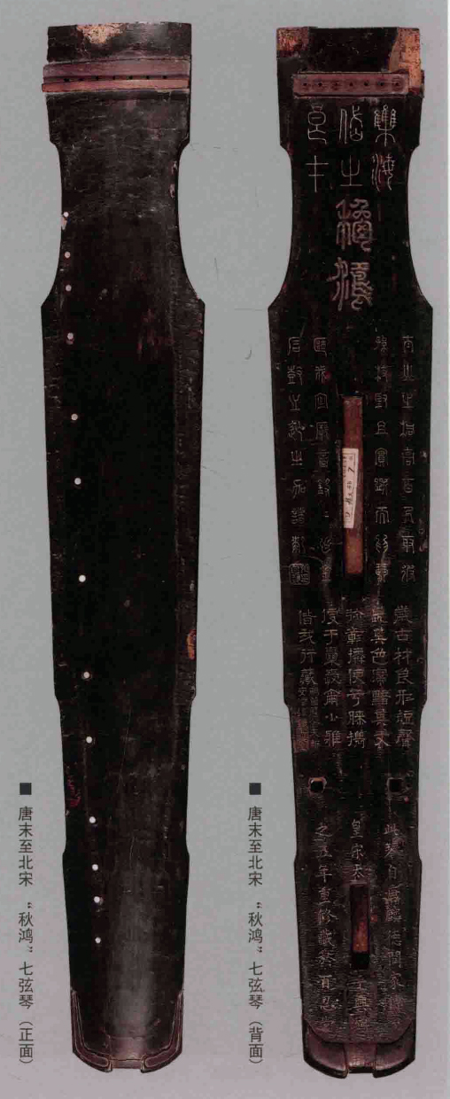 古琴的岳山是干嘛的,古琴的天地柱有什么作用