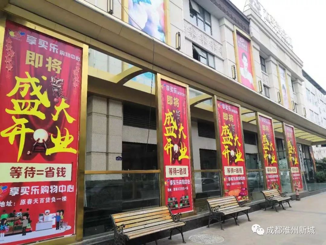 新城购物广场商场,新城购物广场零食店