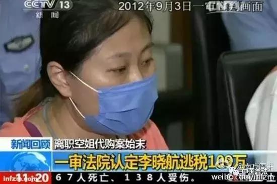 范冰冰偷税犯罪吗,空姐代购案件被判11年