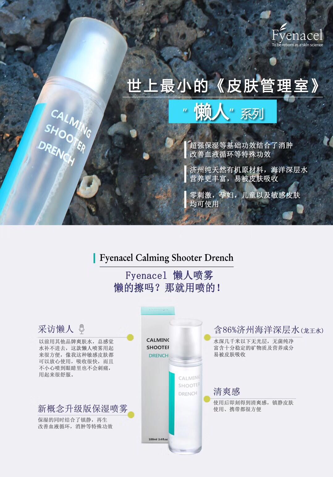 美国国际皮肤管理中心,全世界最好的皮肤管理