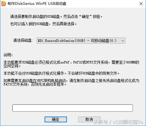 如何用diskgenius做u盘启动盘,diskgenius创建winpe启动盘
