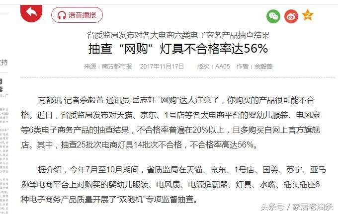 成都买灯具便宜吗多少钱,成都买灯靠谱吗