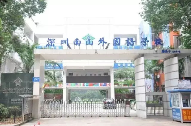 深圳南山外国语学校附近楼盘价格,深圳南山外国语学校学区房房价