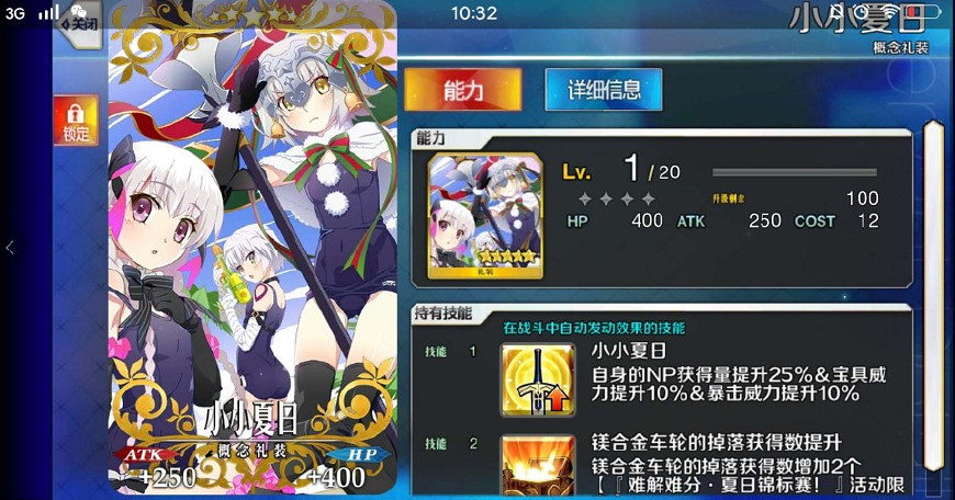 FGO泳装活动,fgo泳装魔术礼装热带夏日