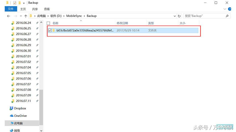 ios高版本备份,ios不同版本的备份可以恢复吗