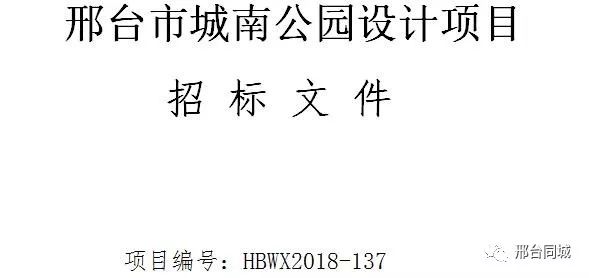 列入“黑名单”！荣盛、天一府、月晟多个项目被查……