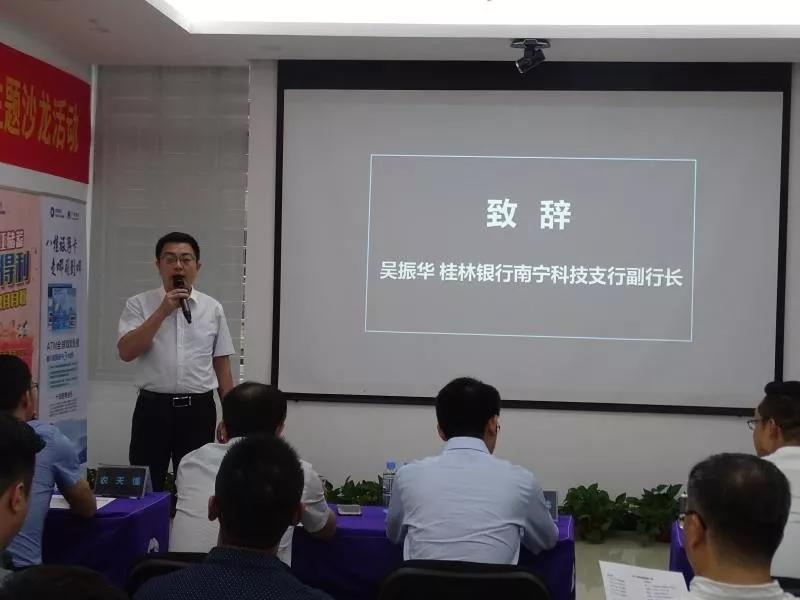 新桂商创新项目,新桂商年会第四届