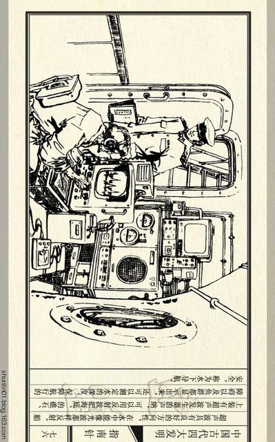 中国四大发明指南针的介绍,中国四大发明指南针小视频