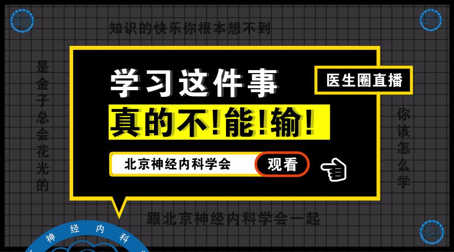 睡眠呼吸暂停综合征论坛,睡眠障碍的指南