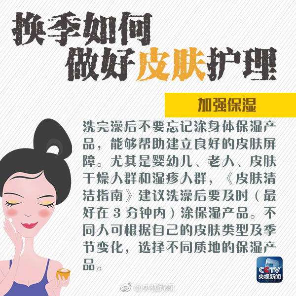 宝宝换季皮肤干燥痒怎么办,秋冬天换季皮肤干燥腿上痒